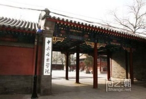 明清时期 京城最牛音乐学院在哪儿