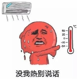 非洲小哥暴晒后吹空调致面瘫