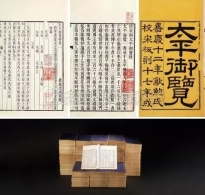 中国古代无“百度” 搜索资料靠历代类书