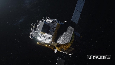 国航局：嫦娥五号探测器完成第一次轨道修正
