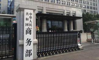 å•†åŠ¡éƒ¨ï¼šæ‰©å¤§é‡ç‚¹å•†å“æ¶ˆè´¹ç³»åˆ—æ”¯æŒä¸¾æŽªå°†å‡º