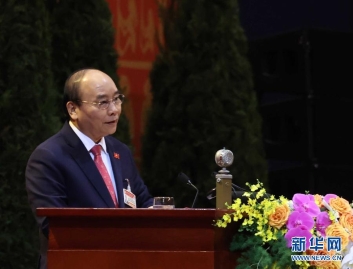 越南共产党第十三次全国代表大会正式开幕