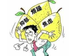 过年回不了家 我们该如何应对不良情绪呢