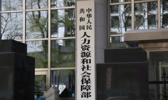 两部门：做好中小学幼儿园教师公开招聘工作