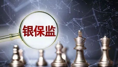 银保监会拟划定 银行保险大股东行为红线