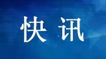 习近平总书记谋划推动共建“一带一路”述评