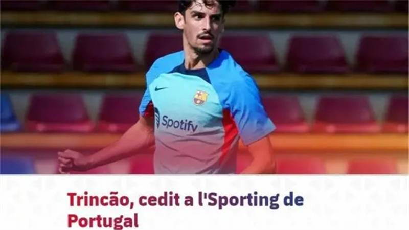 巴萨边锋特林康租借加盟葡萄牙体育