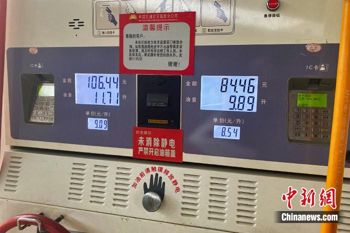 8月8日,在北京市石景山区某加油站内价格显示:92号汽油每升为8.54元;95号汽油每升为9.09元。 中新财经 葛成 摄 8月8日,在北京市石景山区某加油站内价格显示:92号汽油每升为8.54元;95号汽油每升为9.09元。 中新财经 葛成 摄