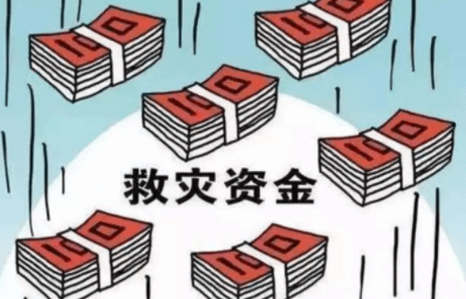 两部门：紧急预拨5000万元中央自然灾害救灾资金