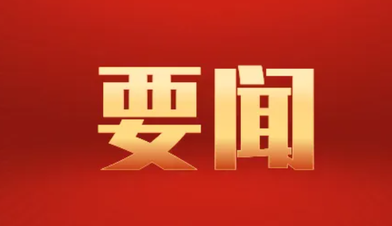 在“五一”国际劳动节到来之际 习近平向全国广大劳动群众致以节日的祝贺和诚挚的慰问