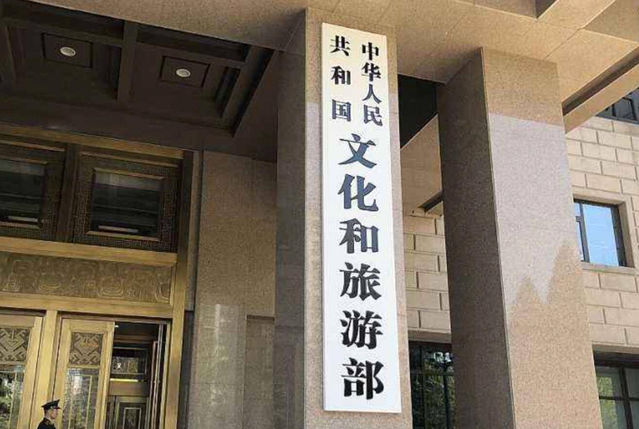 文化和旅游部发布暑期、汛期出游提醒