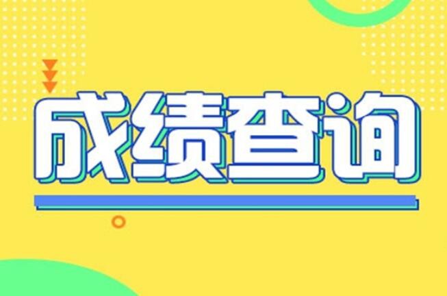 全国部分地区2023年高考结束 多地公布查分时间