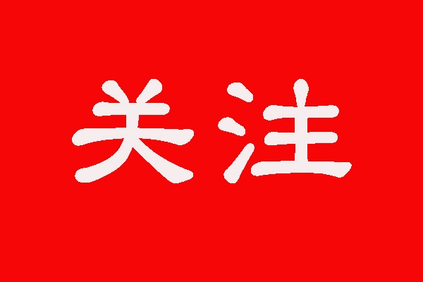习近平总书记要求“不断提高组织工作质量”的深意