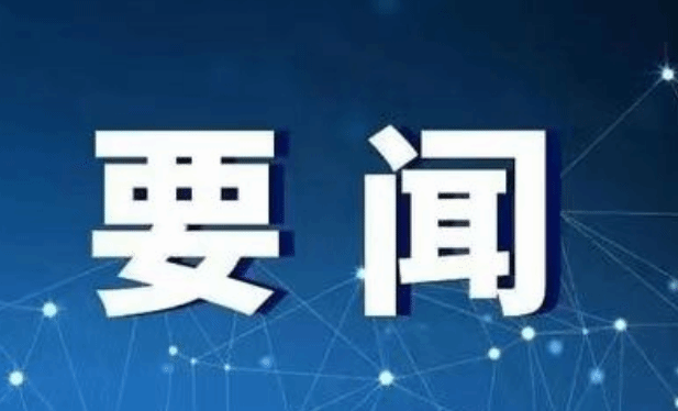 习近平：牢牢把握新疆在国家全局中的战略定位 在中国式现代化进程中更好建设美丽新疆