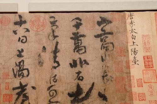 李白的书法《上阳台帖》 藏着哪些历史故事