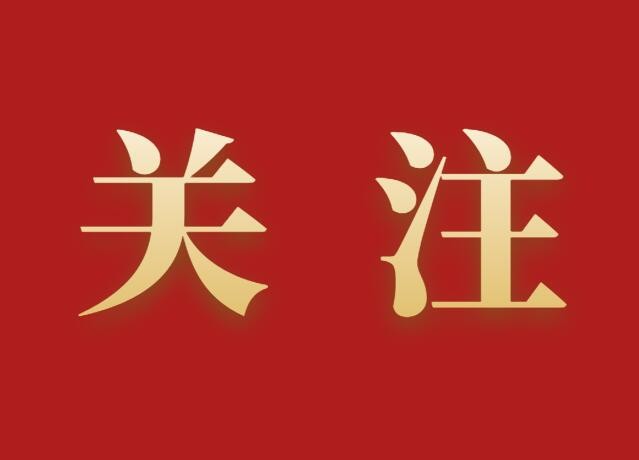 习近平将出席第三届“一带一路”国际合作高峰论坛开幕式并发表主旨演讲