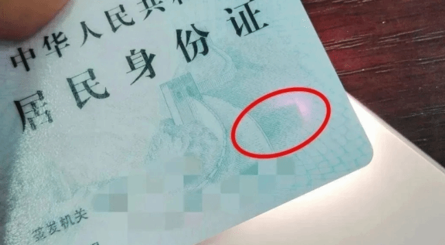 热搜第一！身份证会被手机消磁？真相来了