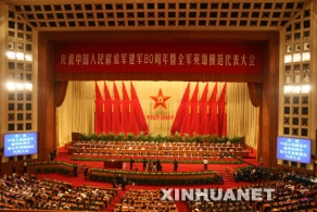庆祝中国人民解放军建军80周年大会举行[组图]