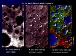 嫦娥一号传回的多幅月面图首次亮相[组图]