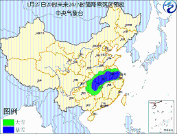 中央气象台发布暴雪红色警报