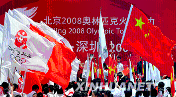 北京奥运圣火在深圳传递 [组图]