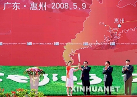 北京奥运圣火在广东省惠州市传递 [组图]