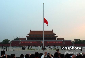 天安门广场下半旗沉痛哀悼地震遇难者 [组图]