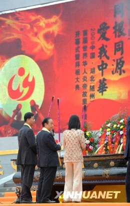 上万名海内外中华儿女公祭始祖炎帝神农 [组图]