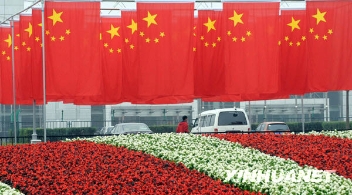 国旗“旗阵”成为北京街头新景观
