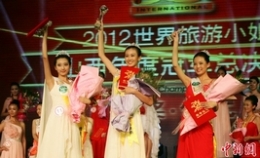 2012ä¸–ç•Œæ—…æ¸¸å°å§å±±è¥¿å¹´åº¦å† å†›æ€»å†³èµ›è½å¹•(ç»„å›¾)