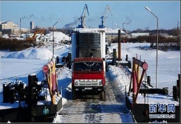 中国黑河—俄罗斯布市冬季浮箱固冰通道正式通车