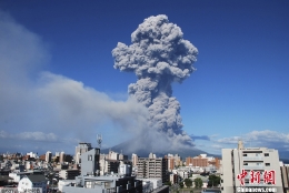 日本樱岛火山爆炸性喷发 浓烟高5千米