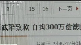 淘宝聚划算就德国大闸蟹事件道歉