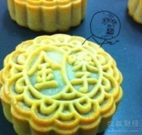 网友争晒“奇葩月饼”