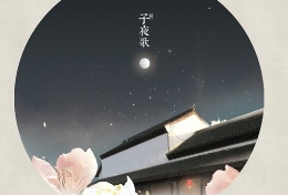 古词牌，浓秋故境