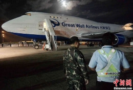 中国援助救灾物资运抵菲律宾
