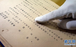 吉林发现日军侵华强征劳工罪行新证据