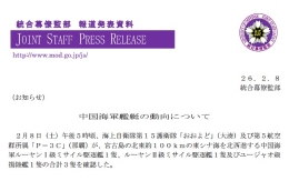 日本海上自卫队近距监视我军远海舰队