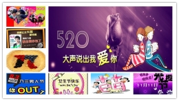 又一个情人节  盘点网络流行的创意节日