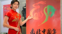 走进“彩虹之国”——南非