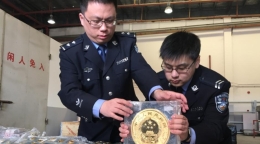上海海关查获2300枚走私纪念币 含10公斤金币