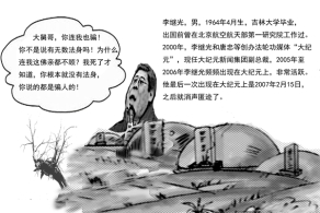 听听墓地大法弟子冤魂的诉说（图）