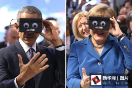 奥巴马和默克尔体验虚拟现实眼镜画面