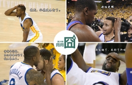 NBA周周囧第27期