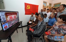 各地群众收看庆祝共产党成立95周年大会实况直播