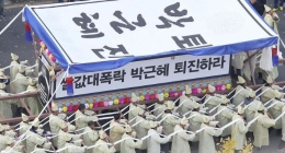 韩国首尔数十万民众抬棺材抗议朴槿惠