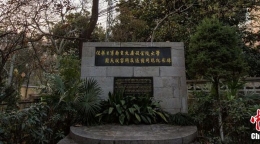 侵华日军南京大屠杀丛葬地 纪念碑