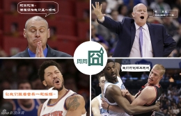 NBA周周囧第37期