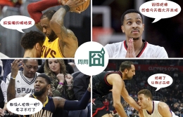 NBA周周囧第41期