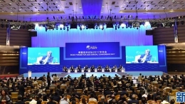 博鳌亚洲论坛2017年年会举行全体大会